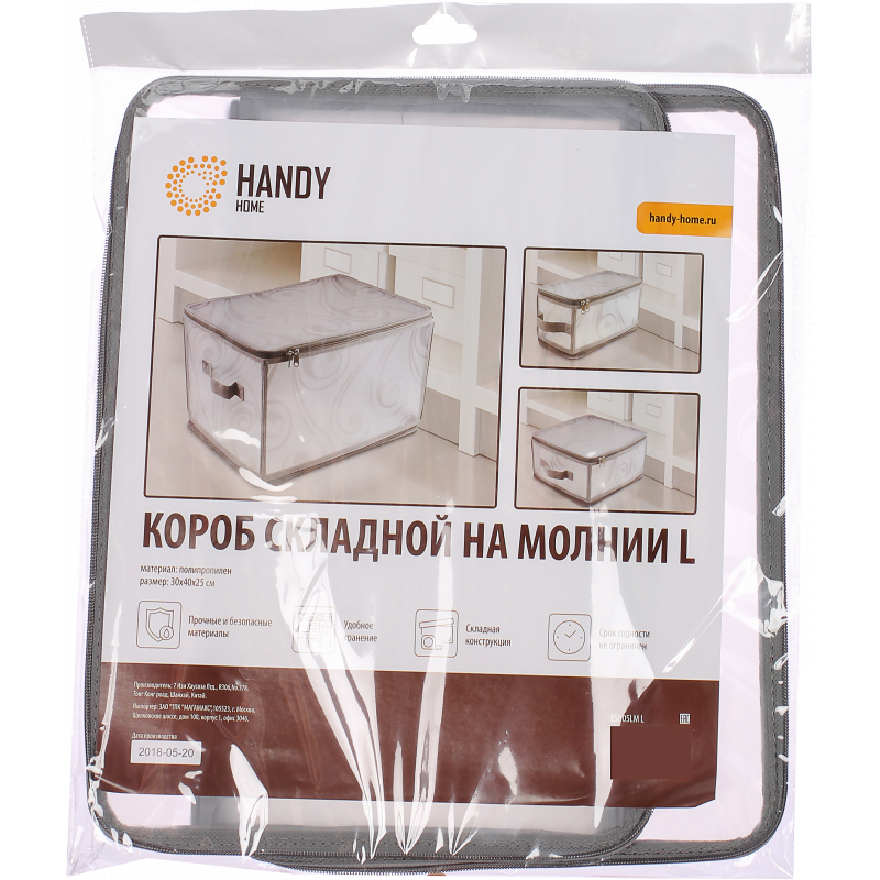 Короб Handy Home для хранения складной на молнии 30x25x40 см нетканый материал