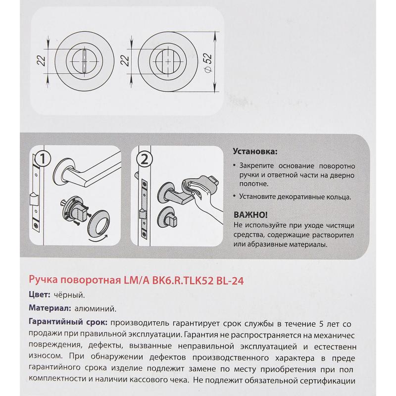 Тұтқа бұрылмалы ЦАМ LM/A BK6.R.TLK52 BL-24 53.5 мм түсі қара