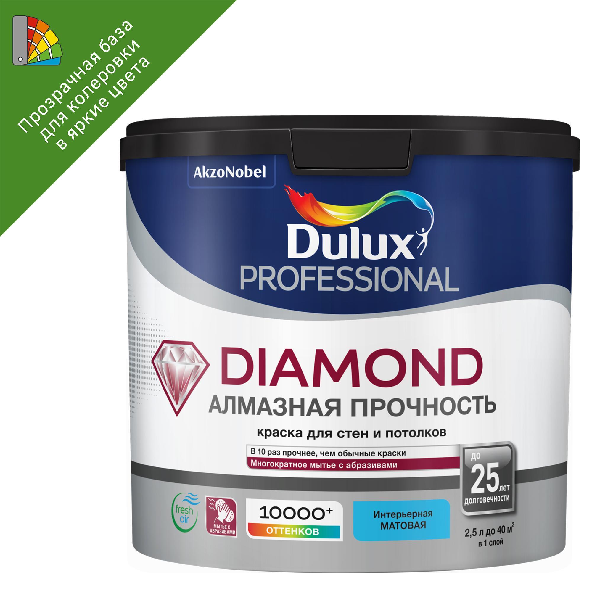 Dulux professional extra matt. Dulux Diamond Extra Matt 10 л. Краска Дулюкс Даймонд Экстра Матт. Dulux Vinyl Matt 2,5 л. Краска дюлекс диамонд алмазная прочность.