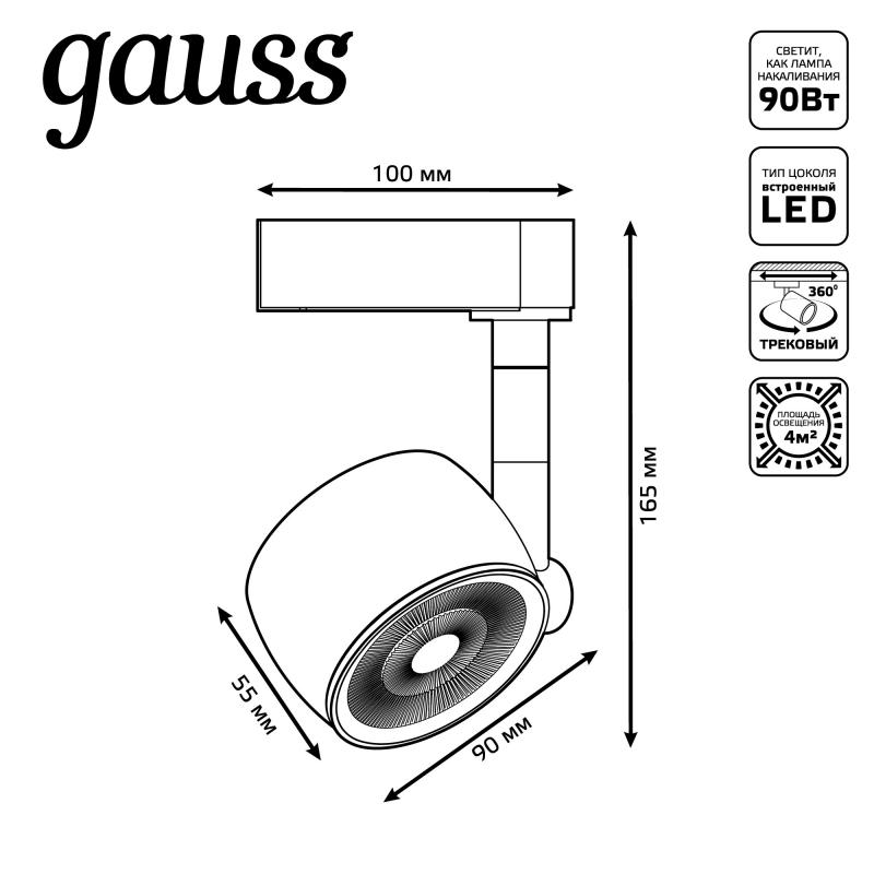 Трековый светильник светодиодный Gauss 12 Вт 4 м² цвет черный