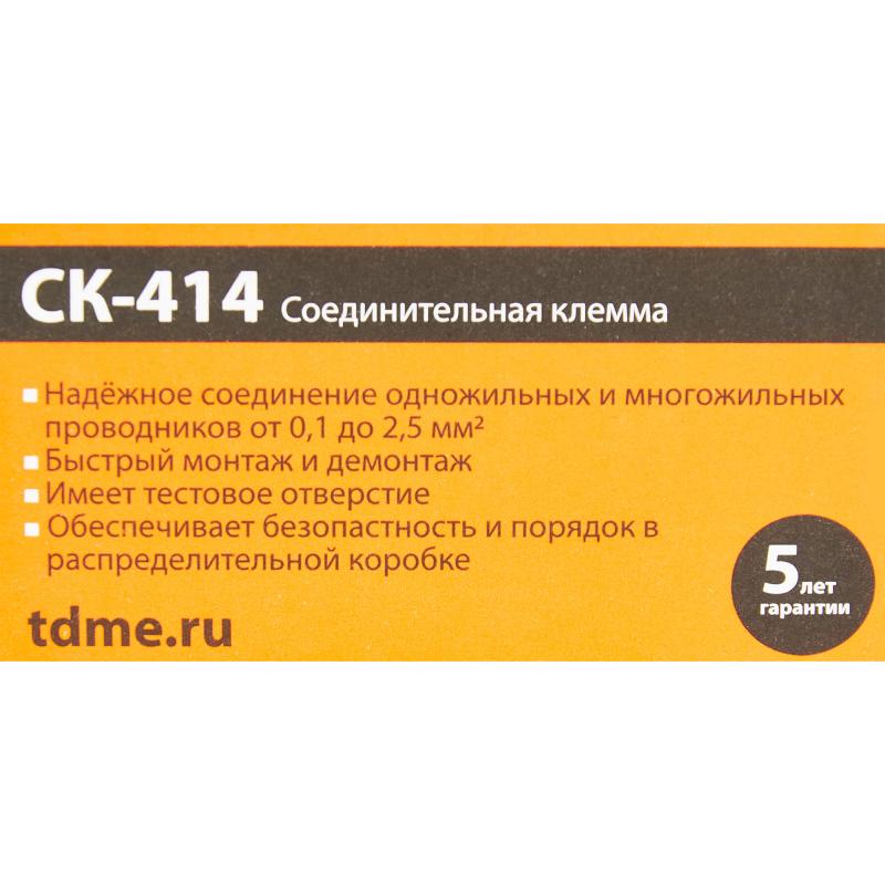 Қосқыш клемма TDM СК-414 4-сымды 2.5 мм² 85 дана