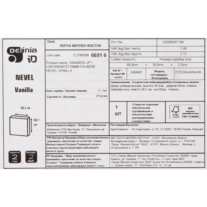 Фасад для кухонного шкафа Невель 59.7x38.1 см Delinia ID массив ясеня цвет кремовый