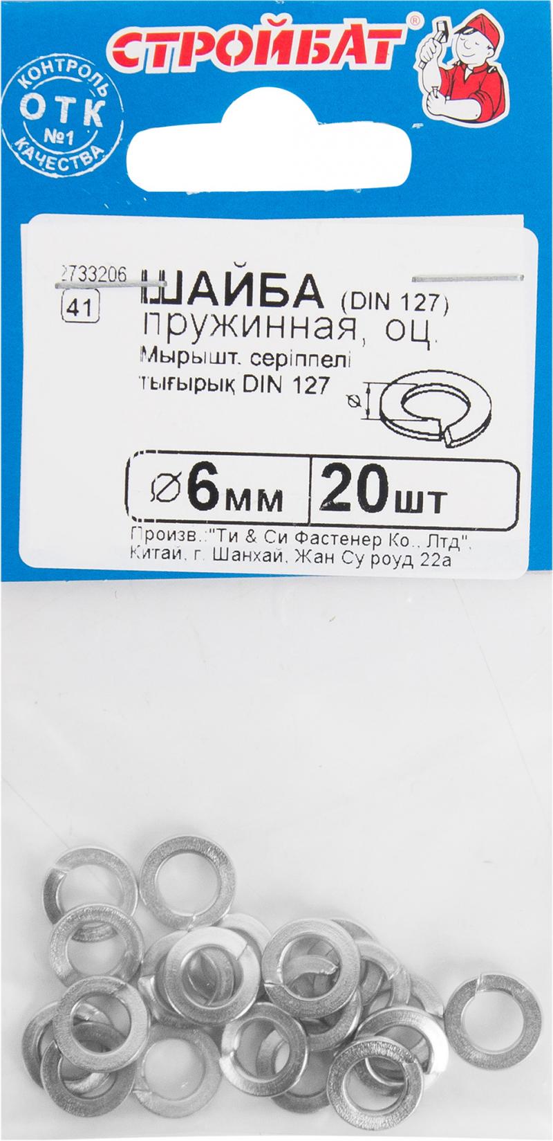 Шайба пружинная DIN 127 6 мм оцинкованная сталь цвет серебристый 20 шт.