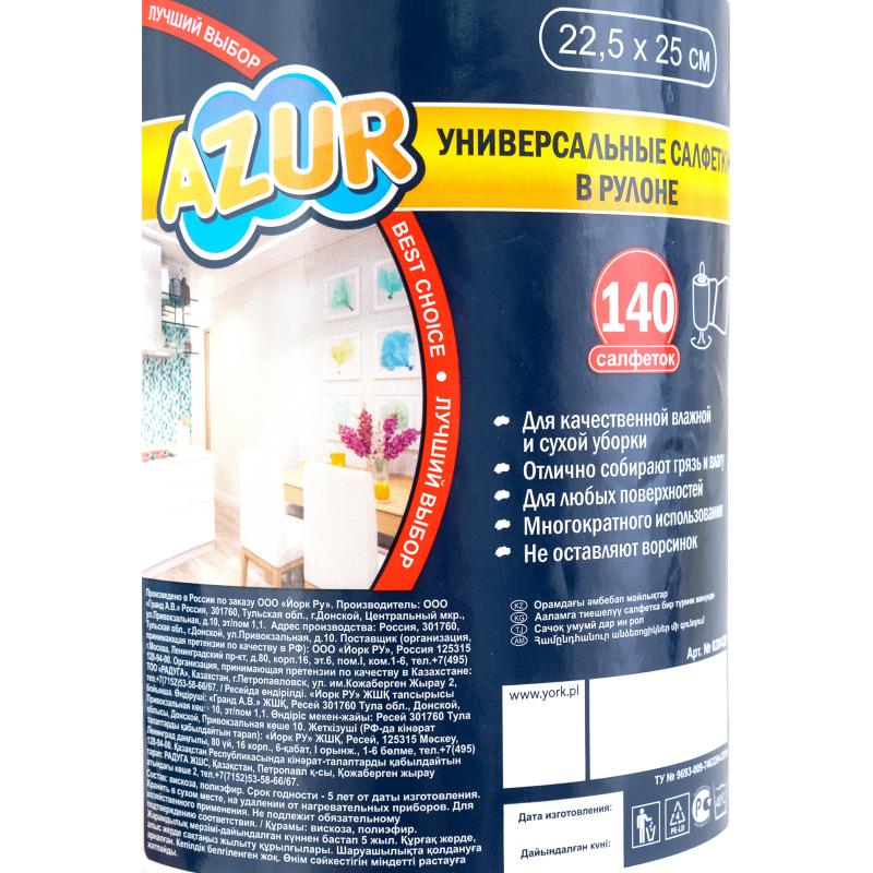 Салфетка для уборки Azur 22.5x25 см вискоза 140 шт.