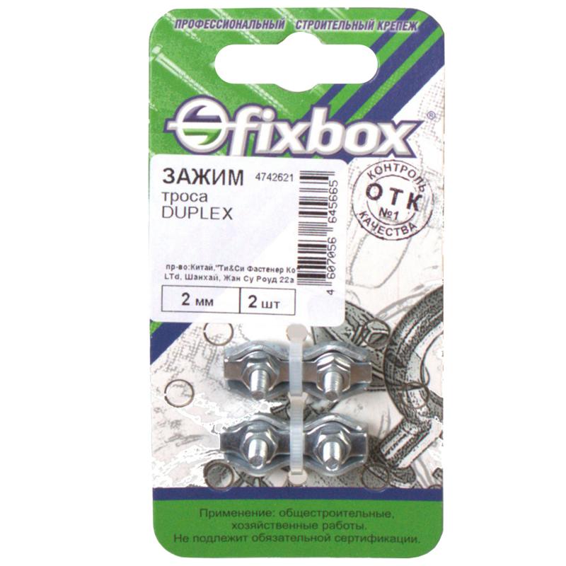 Зажим троса Fixbox Duplex 2 мм, 2 шт.