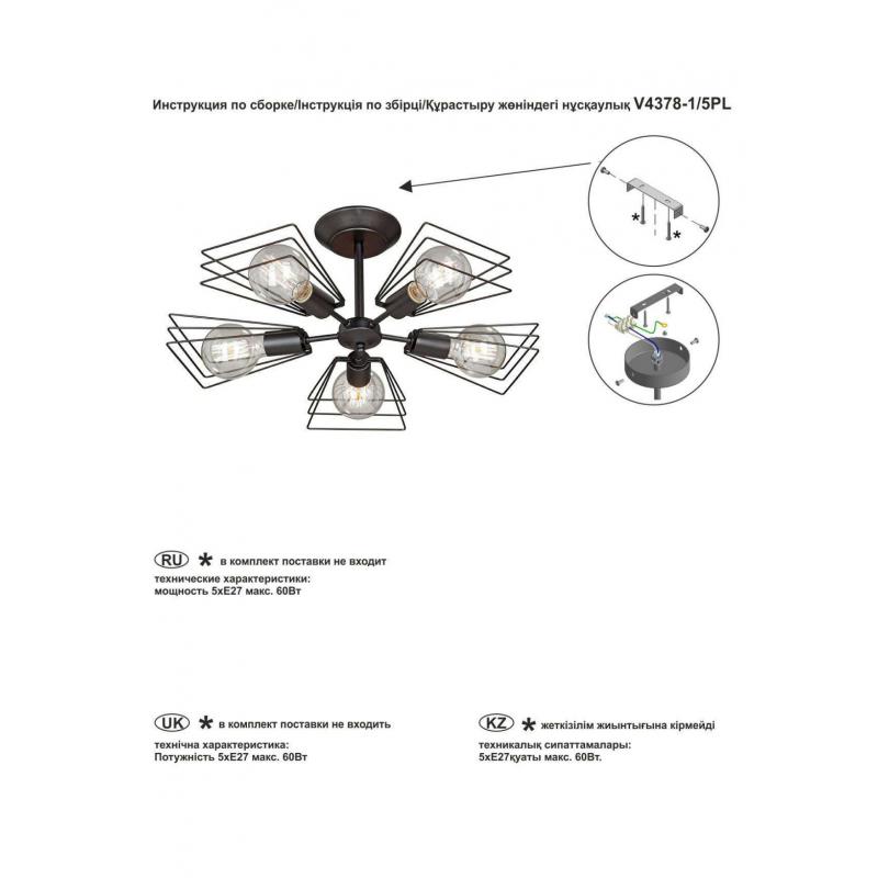 Люстра потолочная Vitaluce Ферро 5 ламп 15м² E27 цвет черный матовый
