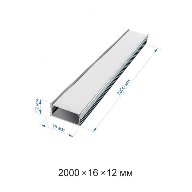 Профиль для светодиодной ленты 12 мм универсальный глубокий 2 м