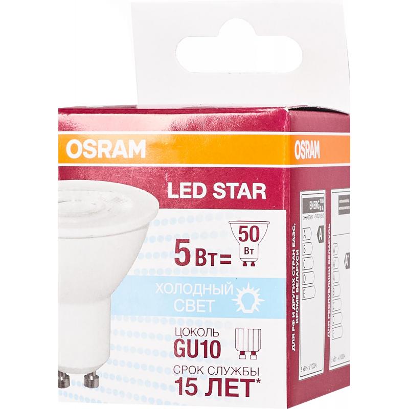 Лампа светодиодная Osram GU10 5 Вт спот прозрачная 370 лм нейтральный белый свет