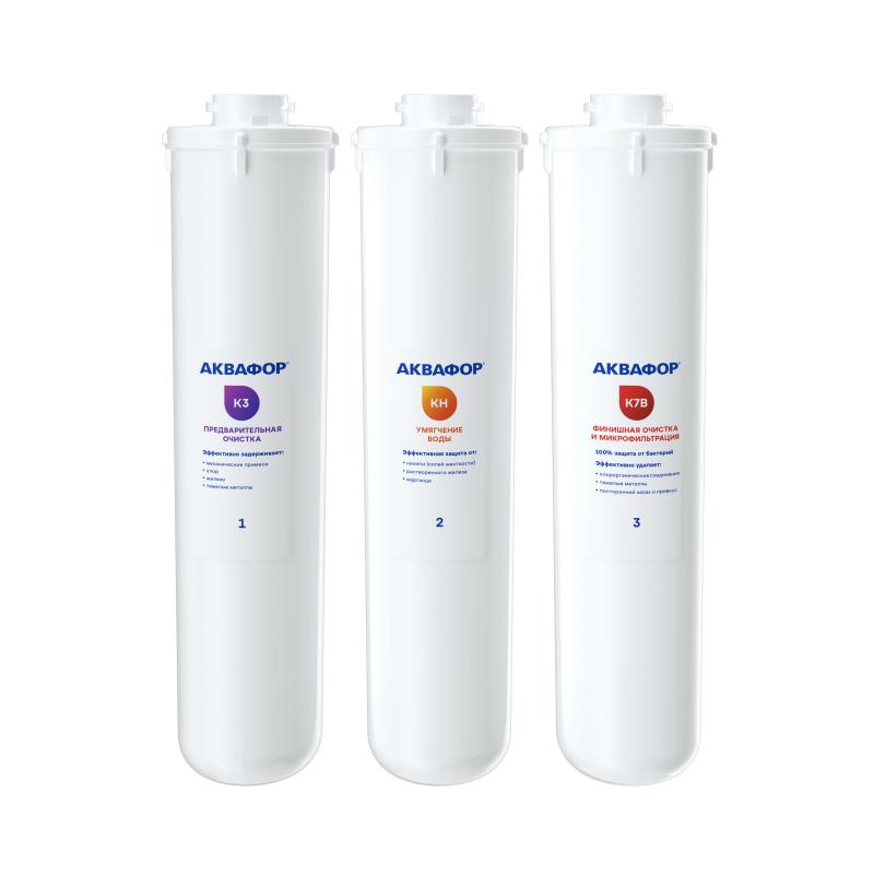 Набор картриджей Аквафор КН-К7В-К7 ЭКО Н для жесткой воды, защита от бактерий.