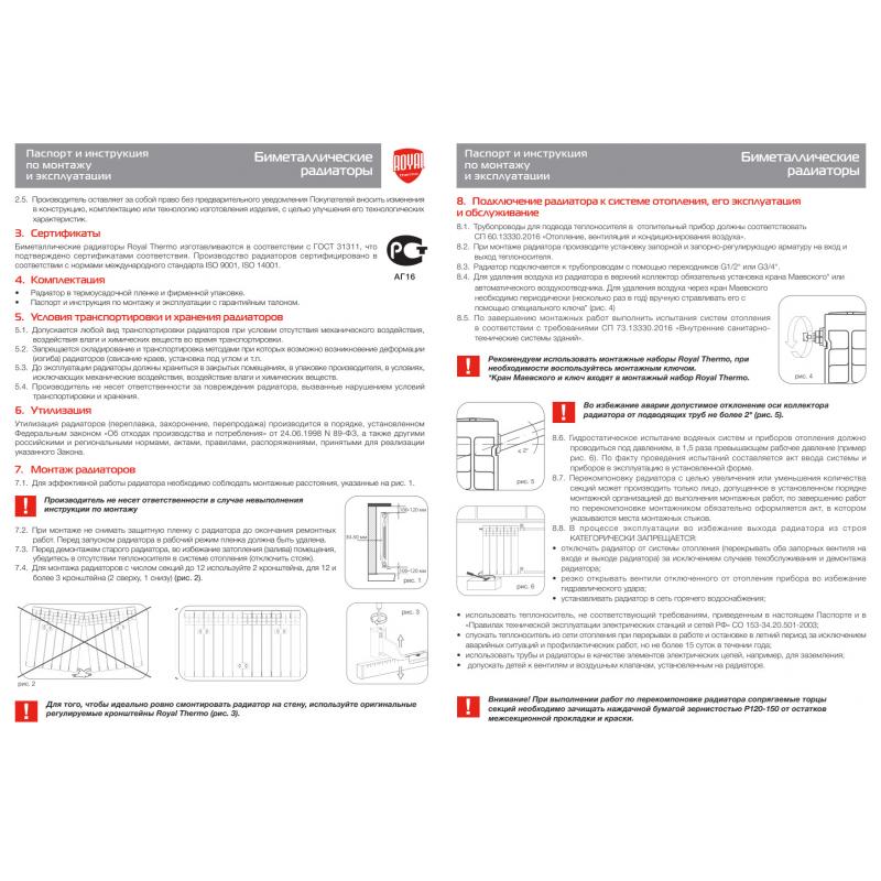 Радиатор Royal Thermo Biliner 350/87 биметалл 6 секция бүйірлік қосылым түсі ақ