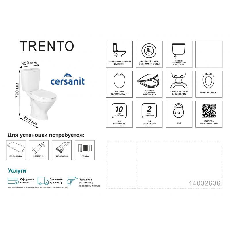 Унитаз-компакт Cersanit Trento S-KO-TR011-3/6-PL-w, көлденең шығару тесік қос ағызу