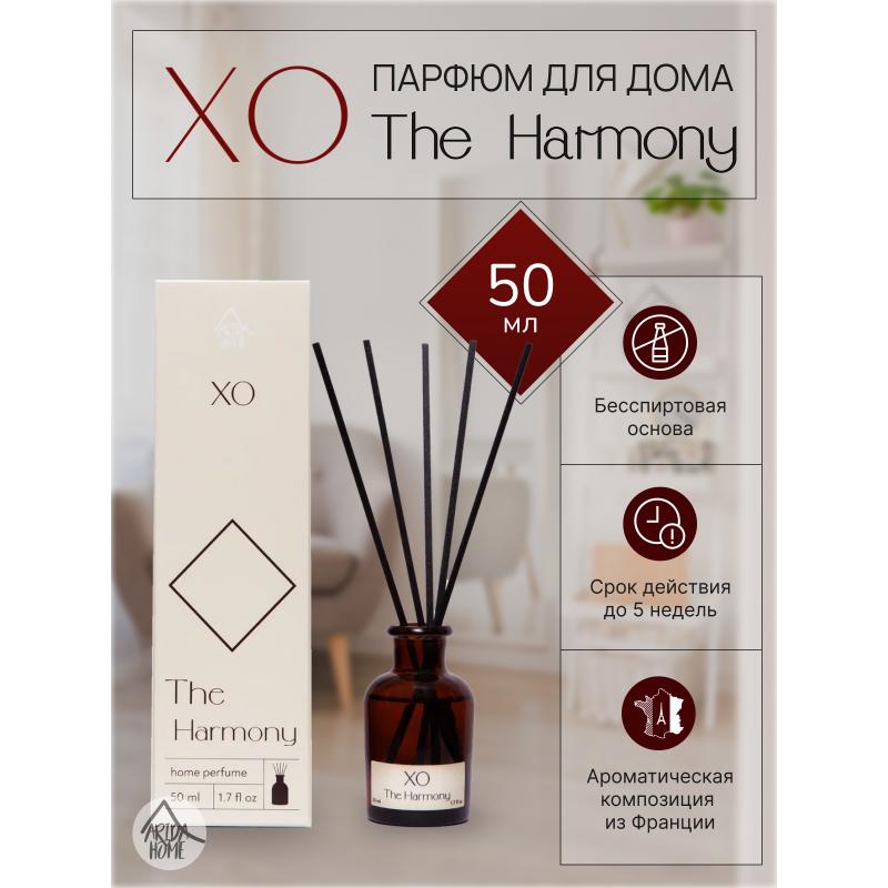 Ароматический диффузор Arida Home Xo The Harmony 50 мл