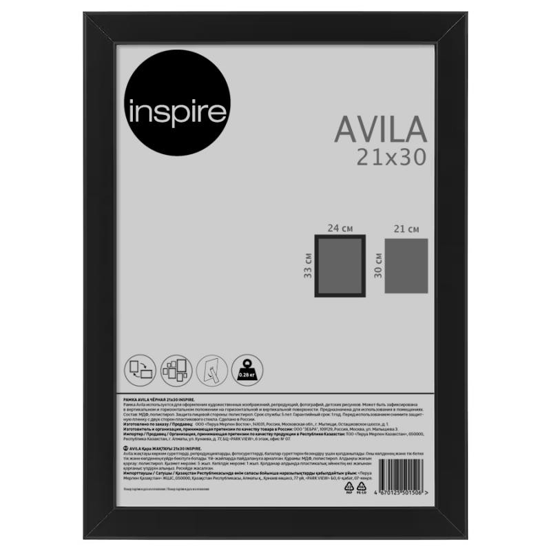 Рамка Inspire Avila 21x30 см МДФ цвет черный