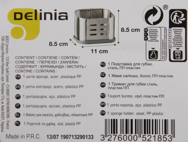 Подставка под губку Delinia Neo 11x8.5x8.5 см сталь цвет хром