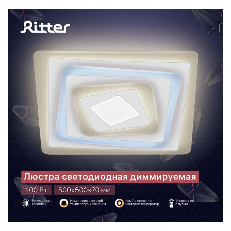 Люстра потолочная светодиодная диммируемая Ritter Trampoli 52224 9 с д/у 100 Вт 36 м² регулируемый белый свет цвет белый