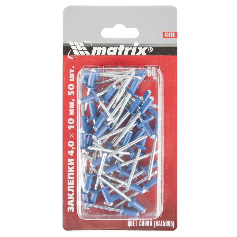 Заклёпка Matrix RAL5005 4х10 мм цвет синий 50 шт.