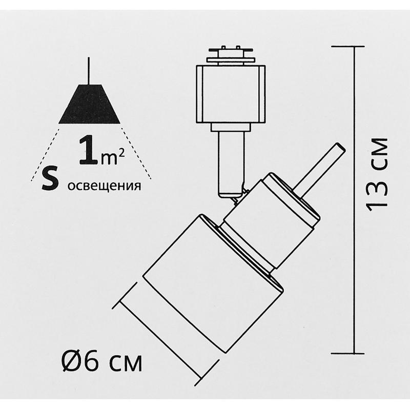 Тректі жарықшам Arte Lamp Almach ауыстырмалы шаммен GU10 50 Вт, 2 м², түсі ақ