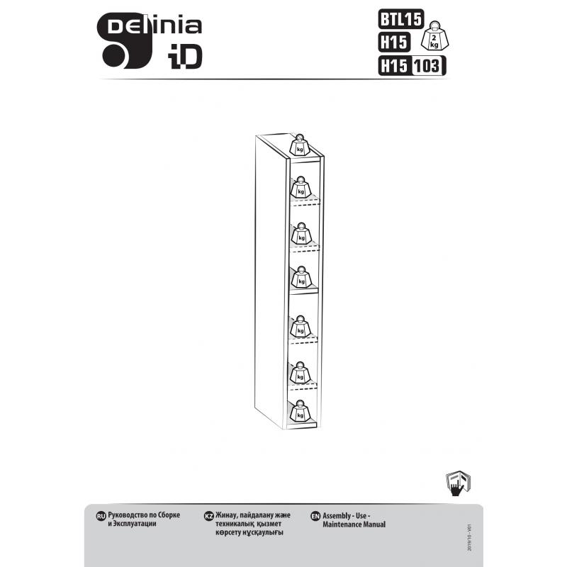 Каркас навесной Delinia ID 15x102.4x35 см ЛДСП цвет белый