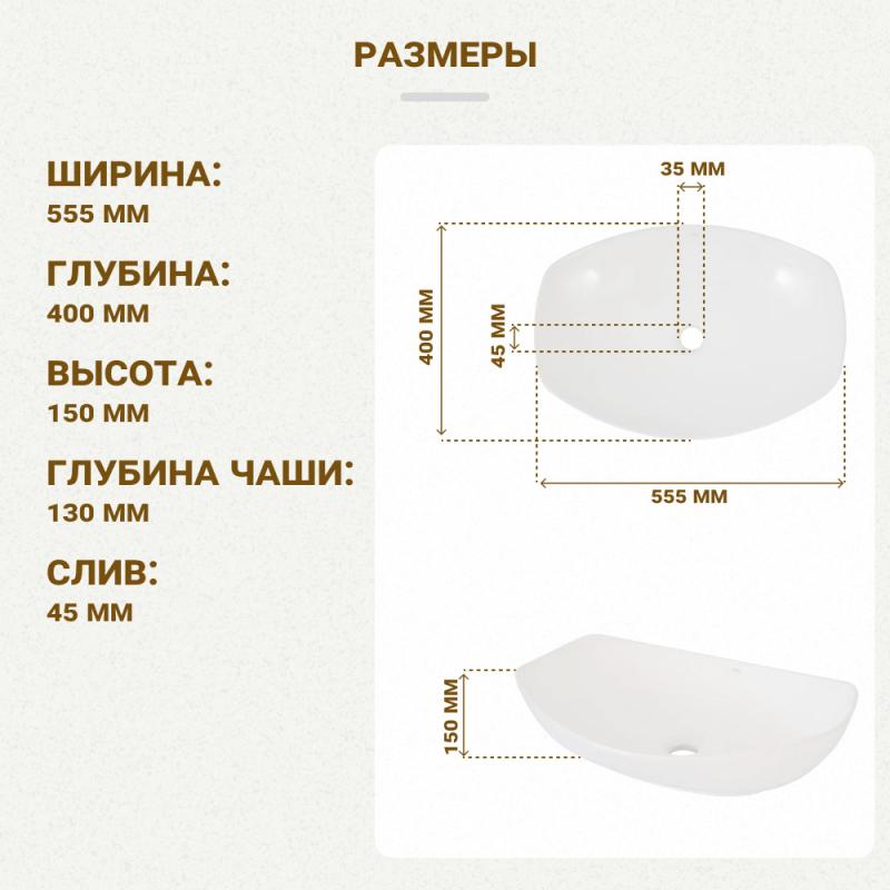 Раковина Melana MLN-320338 накладная 55.5 см