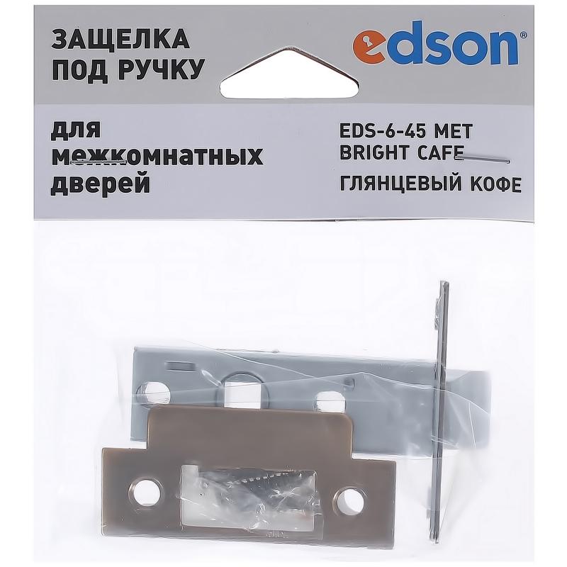 Защёлка межкомнатная EDS-6-45 B.CF металл