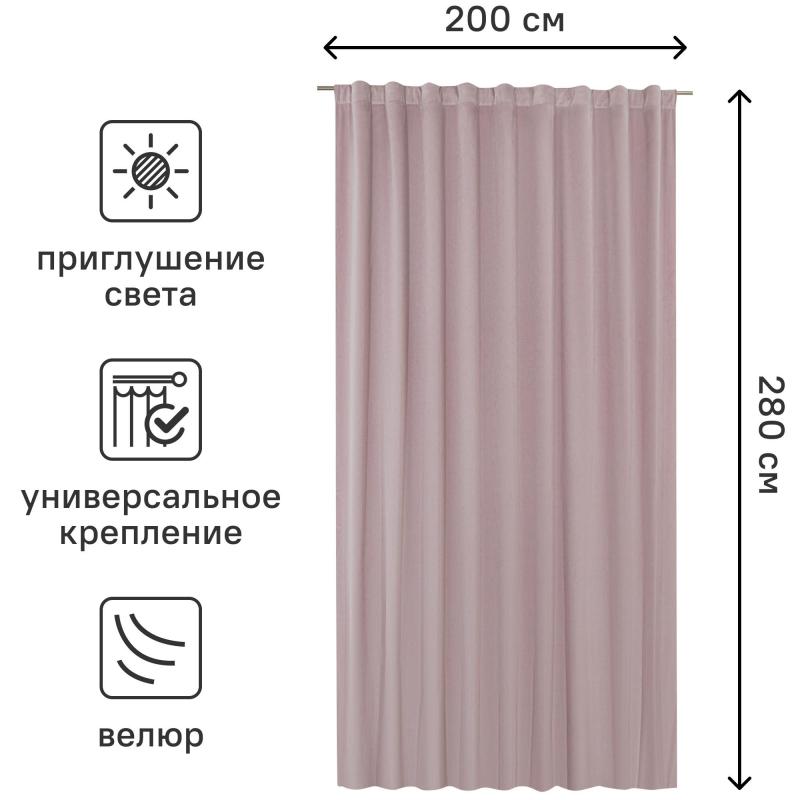 Перде таспалы Inspire Enaelle 200x280 см түсі ақшыл көк Santal 4