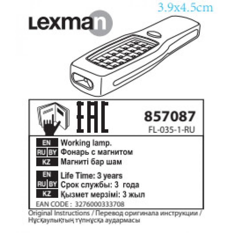 Фонарь магнитпен Lexman 24 LED