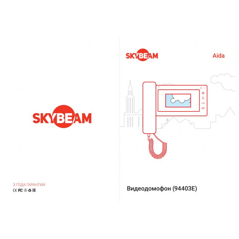 Видеодомофон Skybeam Aida 4.3" цвет белый