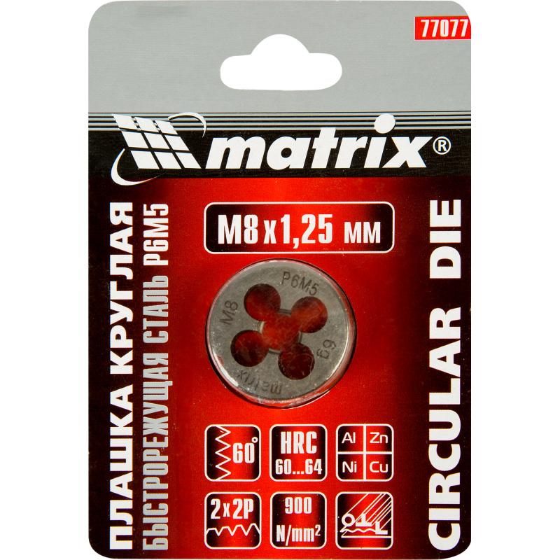 Плашка Matrix 77077 М8x1.25 мм