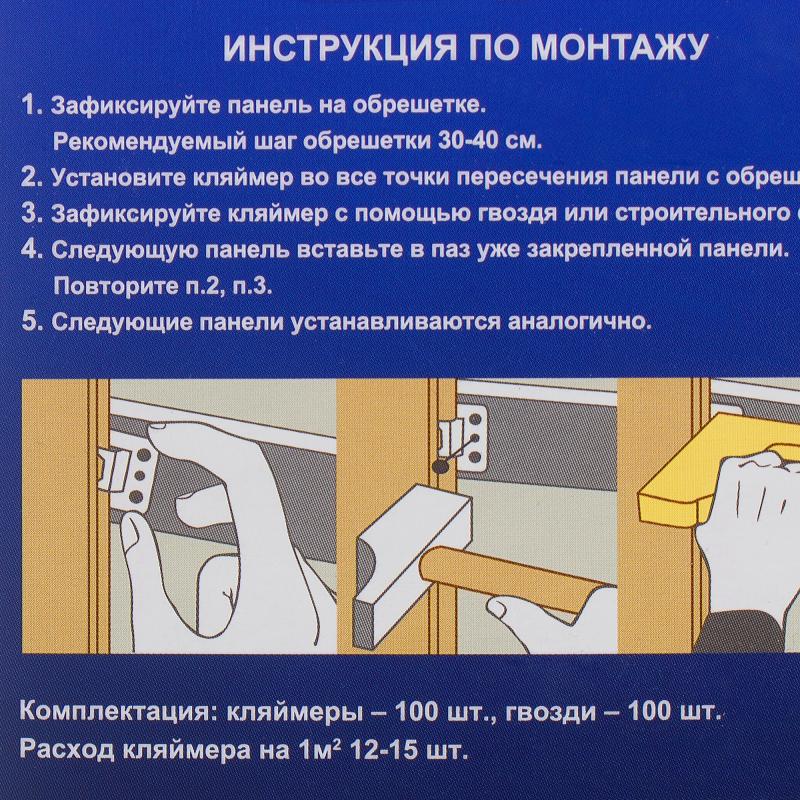 Мырышталған кляймер №1 (шегемен), 100 дана