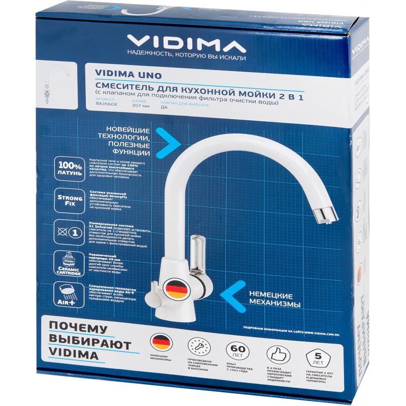Смеситель для кухни Vidima Uno с переключением на фильтр 31.5 см цвет белый