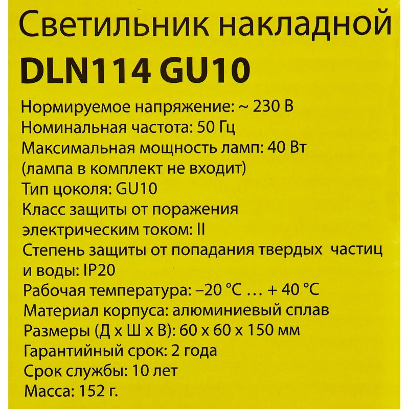 Жарықшам жапсырмалы Elektrostandard DLN114, 2 м², түсу ақ/алтын