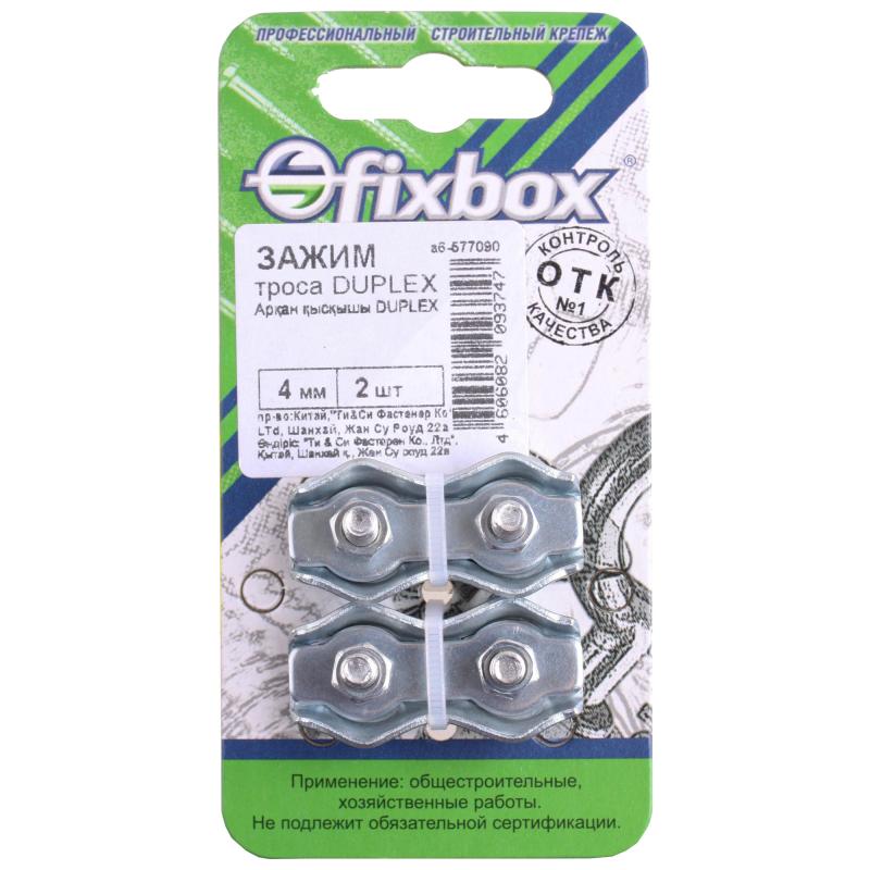 Зажим троса Fixbox Duplex 4 мм, сталь, 2 шт.