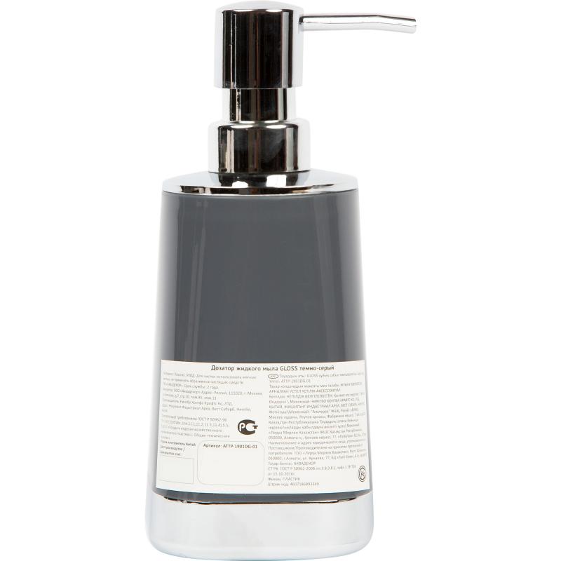 Дозатор для жидкого мыла Gloss цвет тёмно-серый