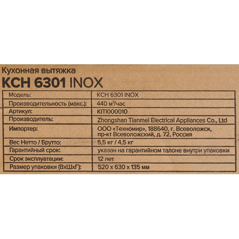 Ауа сорғыш қабырғалық Kitll KCH 6301 60 см түсі күміс