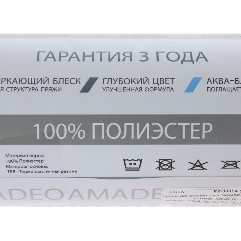 Кілемше ваннаға арналған Fixsen Amadeo 50x70 см түсі қоңыр-сарғыш