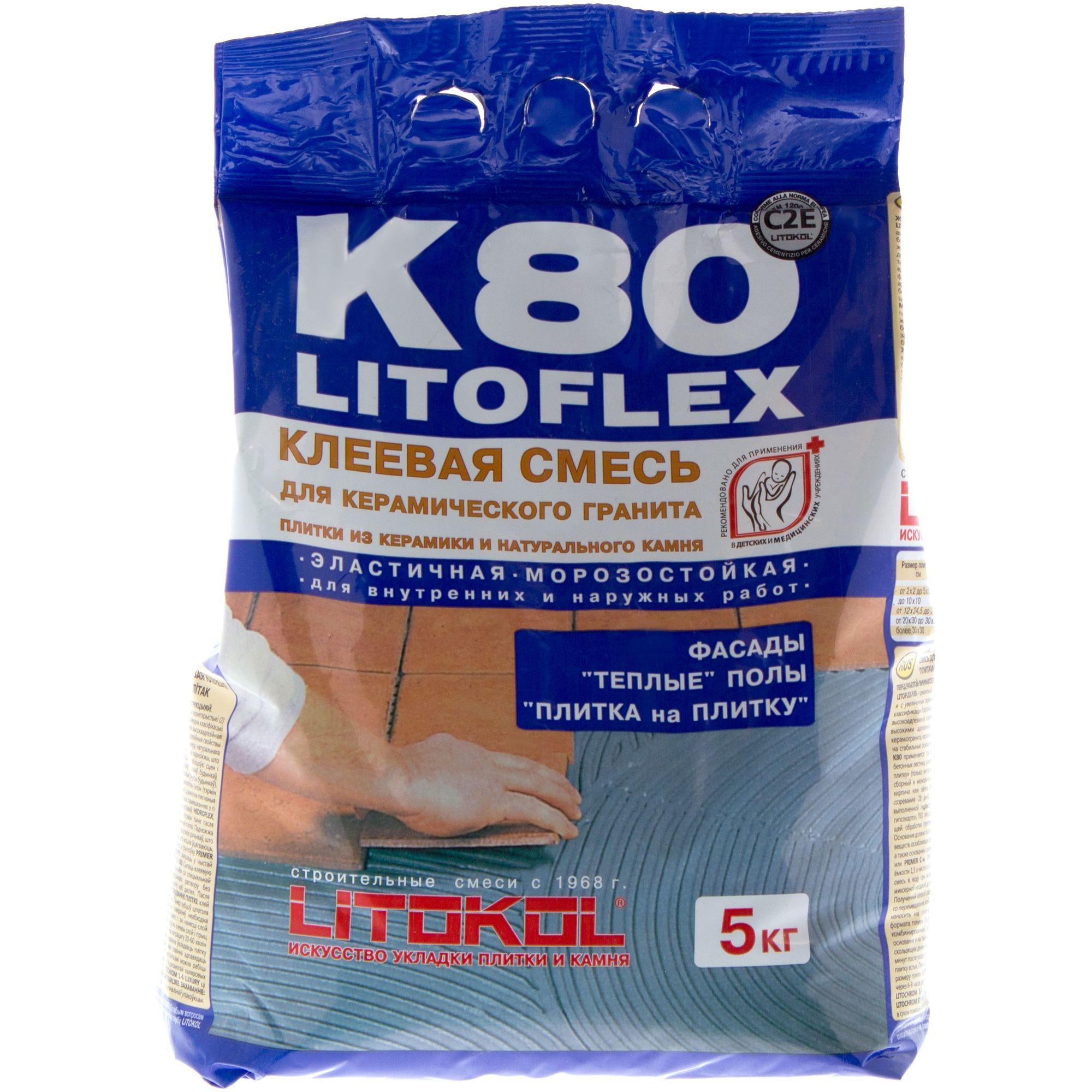  для плитки Litokol Litoflex K80 5 кг –   по цене .