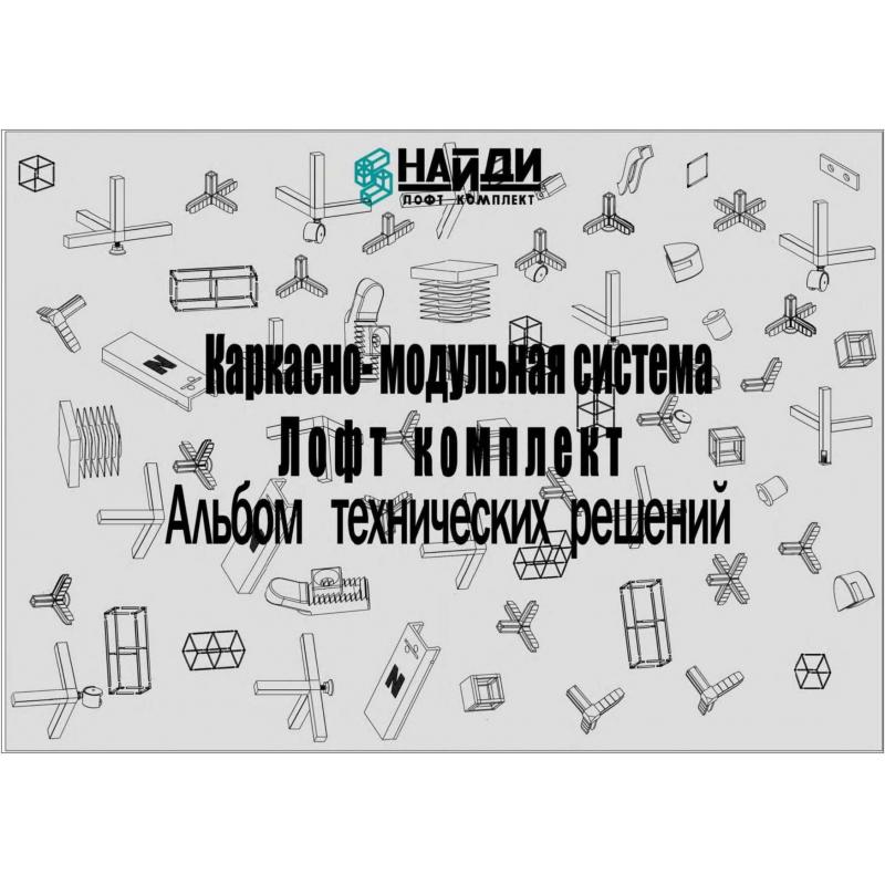 Коннектор 2 профильдерге арналған 15х15 мм пластик қара