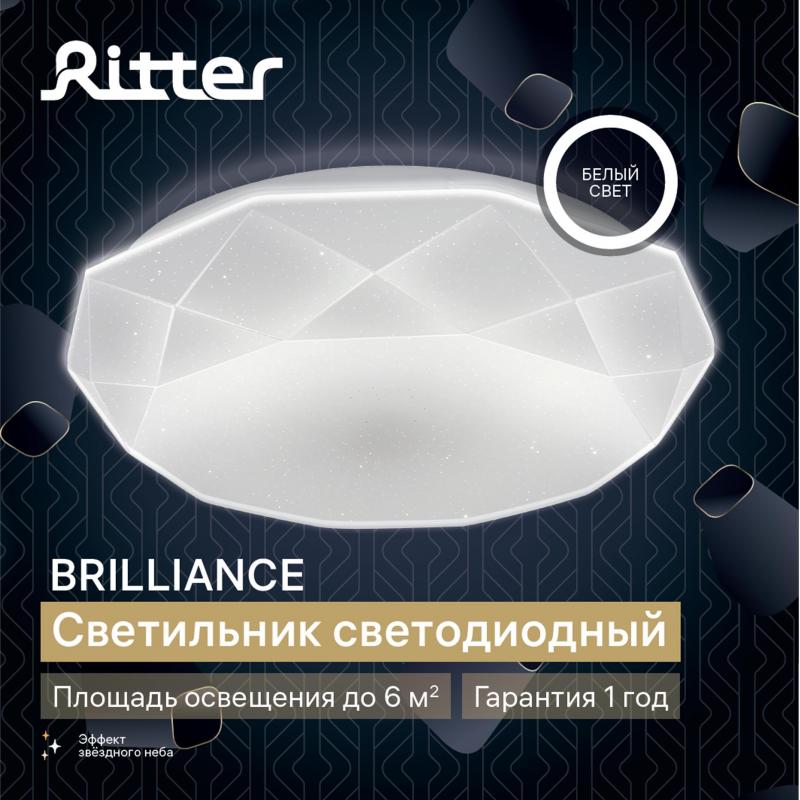 Жарықшам қабырғалық-төбелік жарықдиодты Ritter BRILLIANCE 52100 6, 12 Вт, 6 м², ақ жарық, түсі ақ