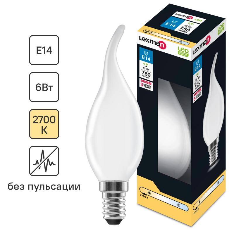 Лампа светодиодная Lexman E14 220-240 В 6 Вт свеча на ветру матовая 750 лм теплый белый свет