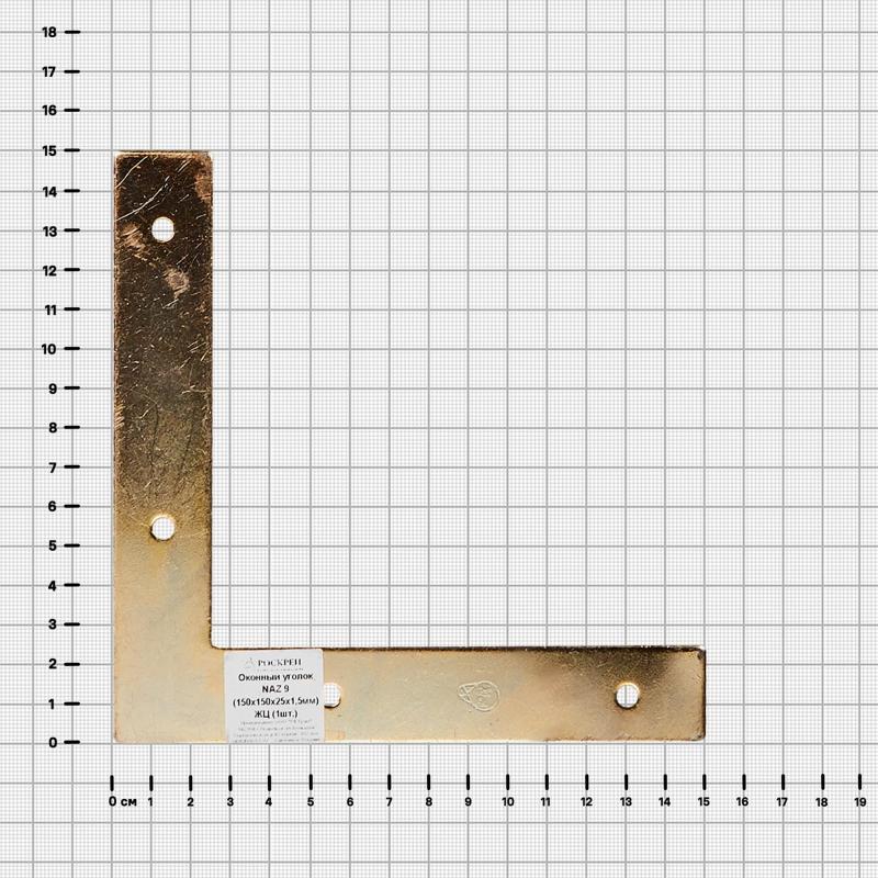 Оконный уголок NAZ 150х150х25х1.5 мм желтый цинк