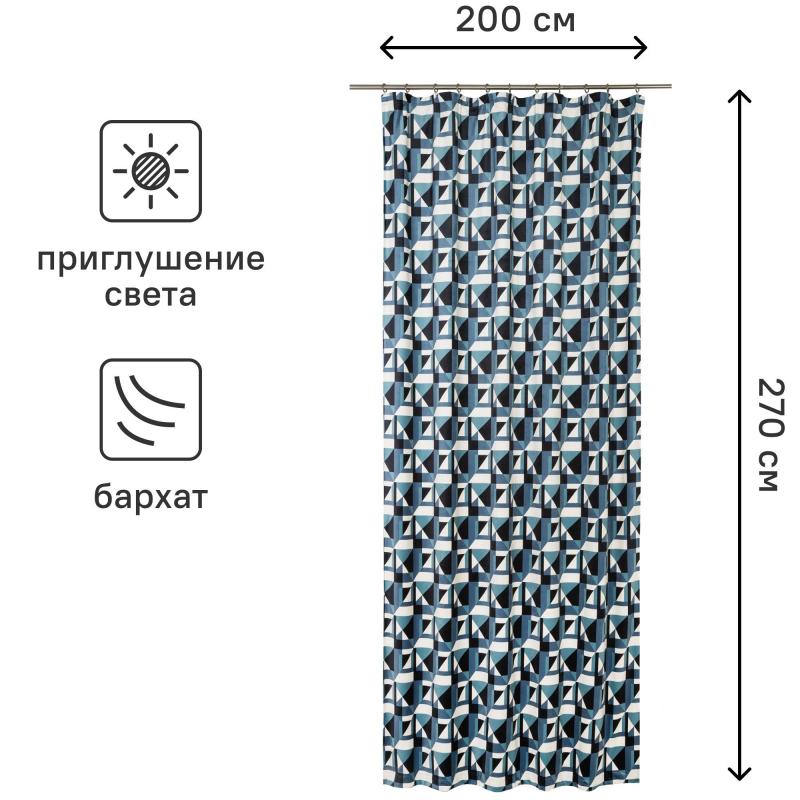 Штора Геометрия Мозаика 200x260 Бархат Синий