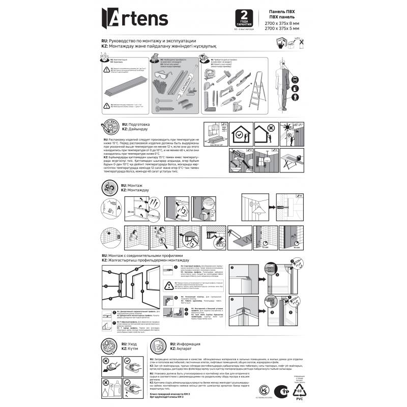 Стеновая панель ПВХ Artens Нимфея фон 2700х375х8 мм 1.012 м²