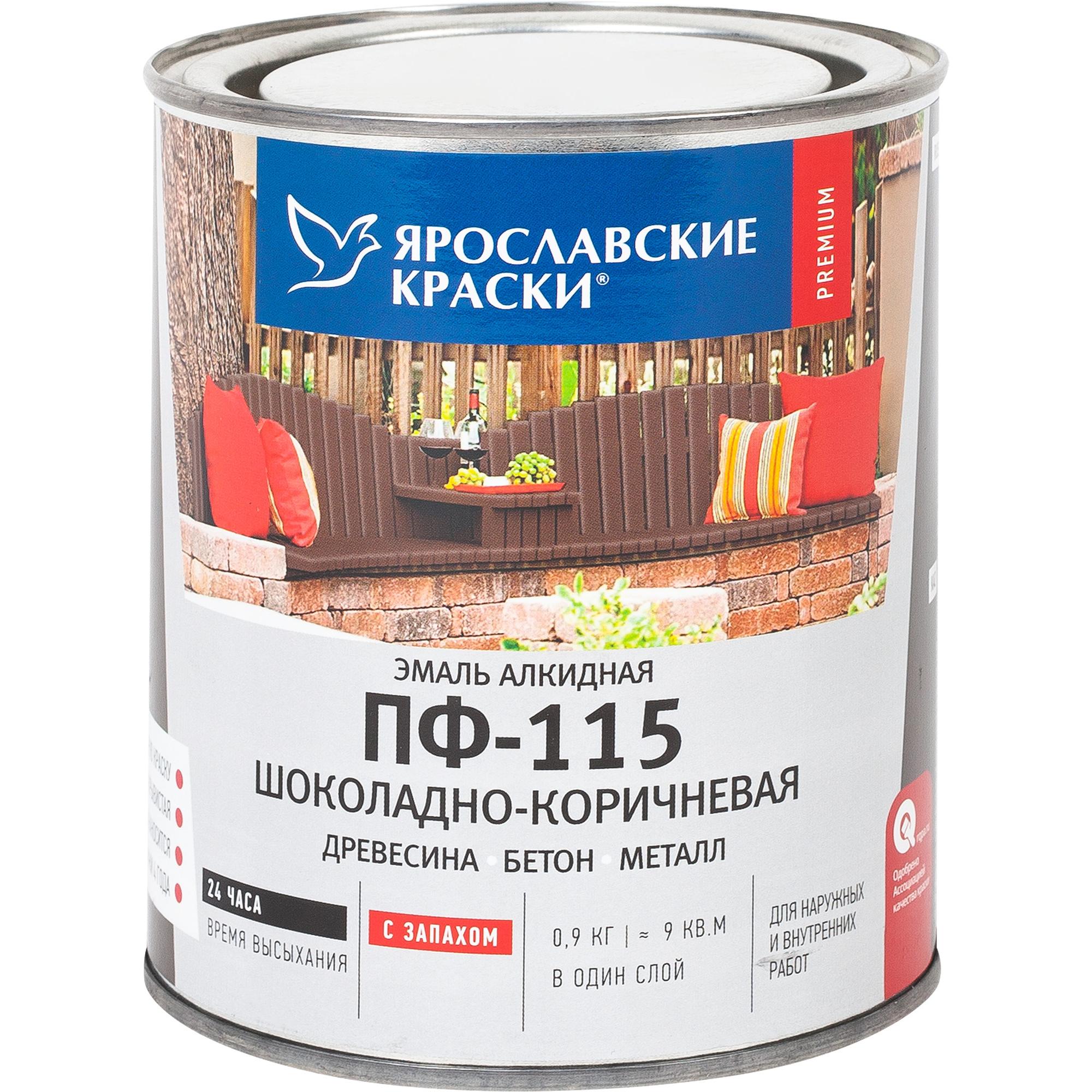 Эмаль Ярославские краски ПФ-115 глянцевая цвет шоколадно-коричневый 0.9 .
