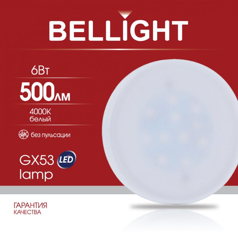 Шам жарықдиодты Bellight GX53 220-240 В 6 Вт диск күңгірт 500 лм бейтарап  ақ жарық