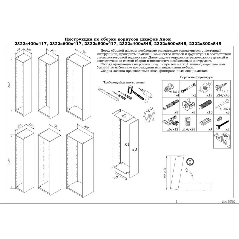 Каркас шкафа Лион 40x232.2x54.5 см ЛДСП цвет дуб комано