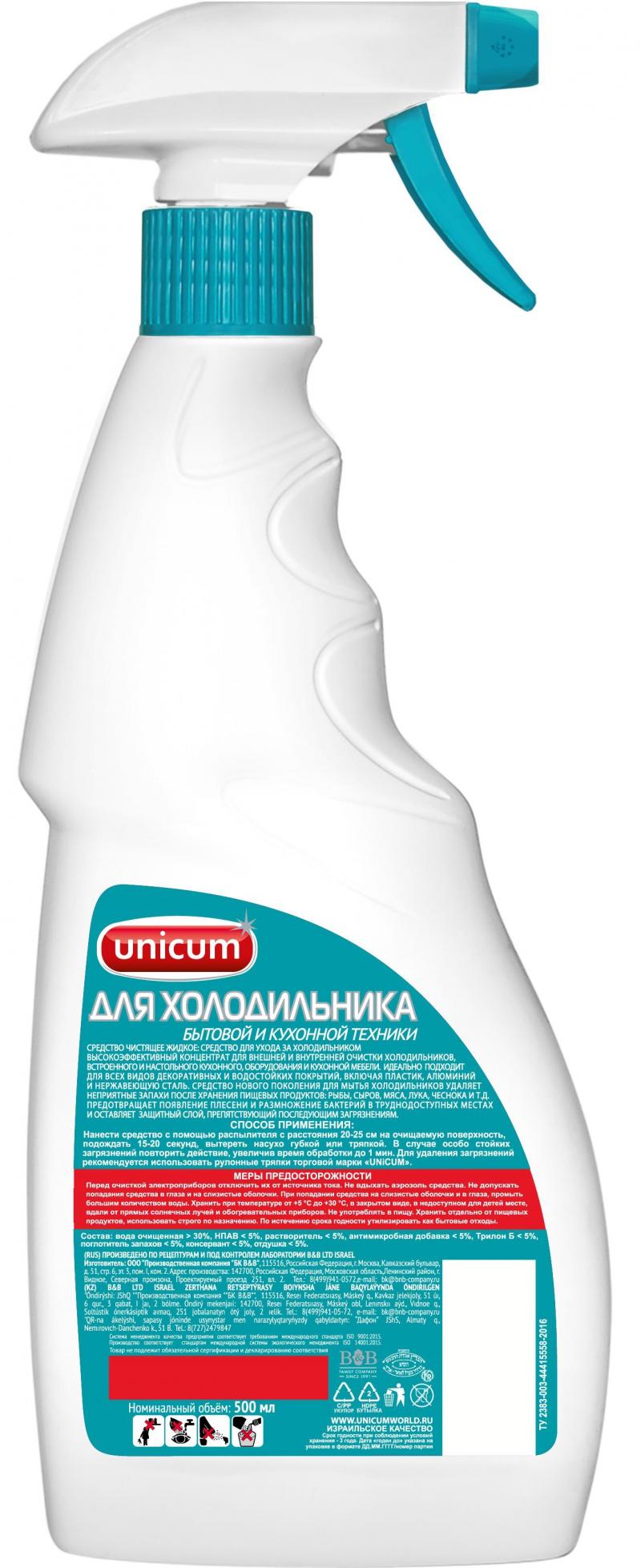Средство для ухода за холодильником Unicum 0.5 л