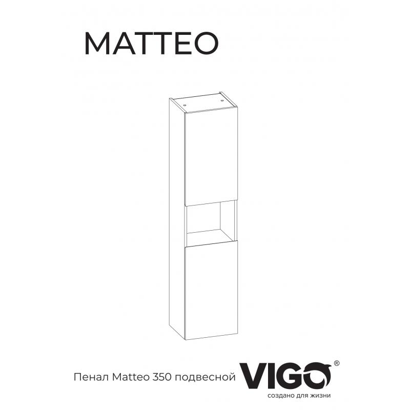 Пенал для ванной Vigo Matteo 151x35 см цвет белый