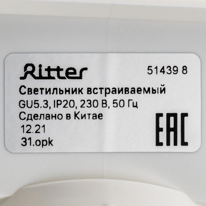 Жарықшам нүктелі кіріктірілетін Ritter Artin 51439 8 GU5.3 тесік астына 75х75 мм түсі ақ