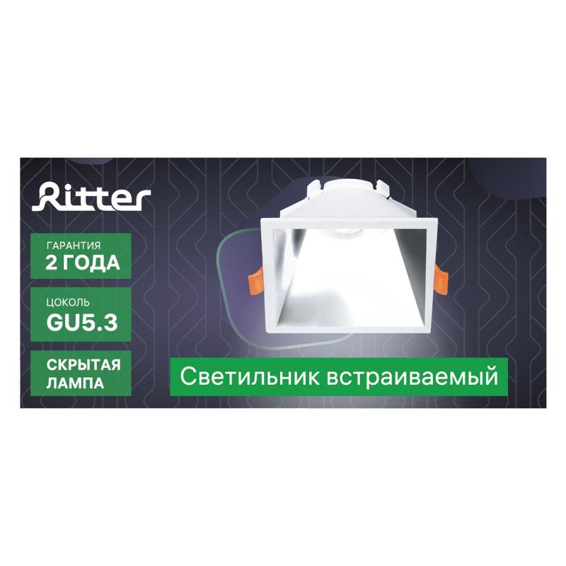 Светильник точечный встраиваемый Ritter Artin 51439 8 GU5.3 под отверстие 75х75 мм цвет белый