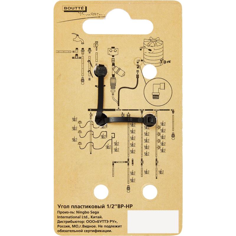 Угол пластиковый BOUTTE 1/2" наружная-внутренняя резьба